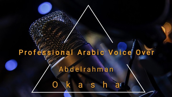 My Demo Reel Voice Over | Abdelrahman Okasha عينتي التعريفية للتعليق الصوتي | عبد الرحمن عكاشة