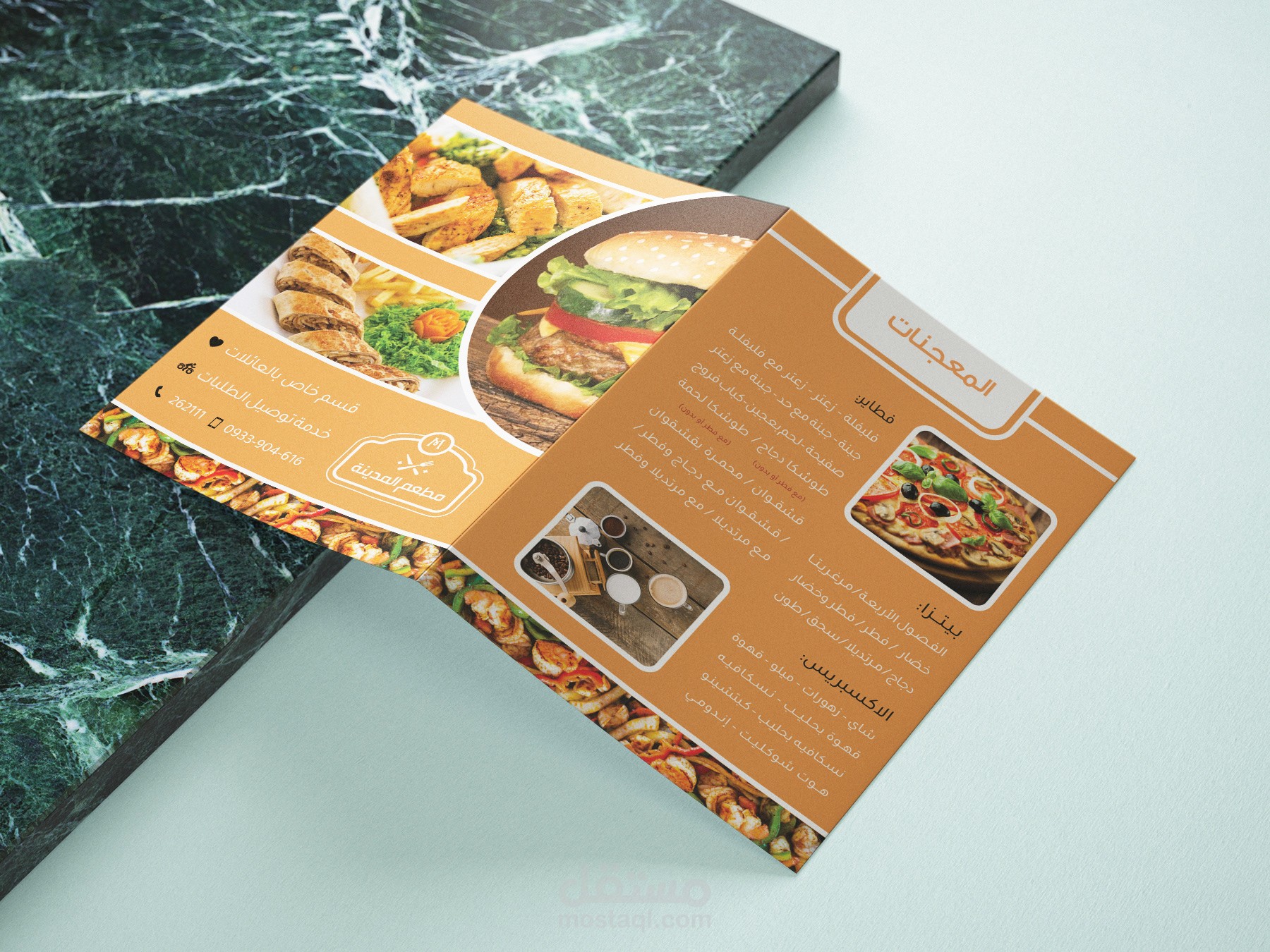 تصميم بروشور لمطعم "Food Menu"