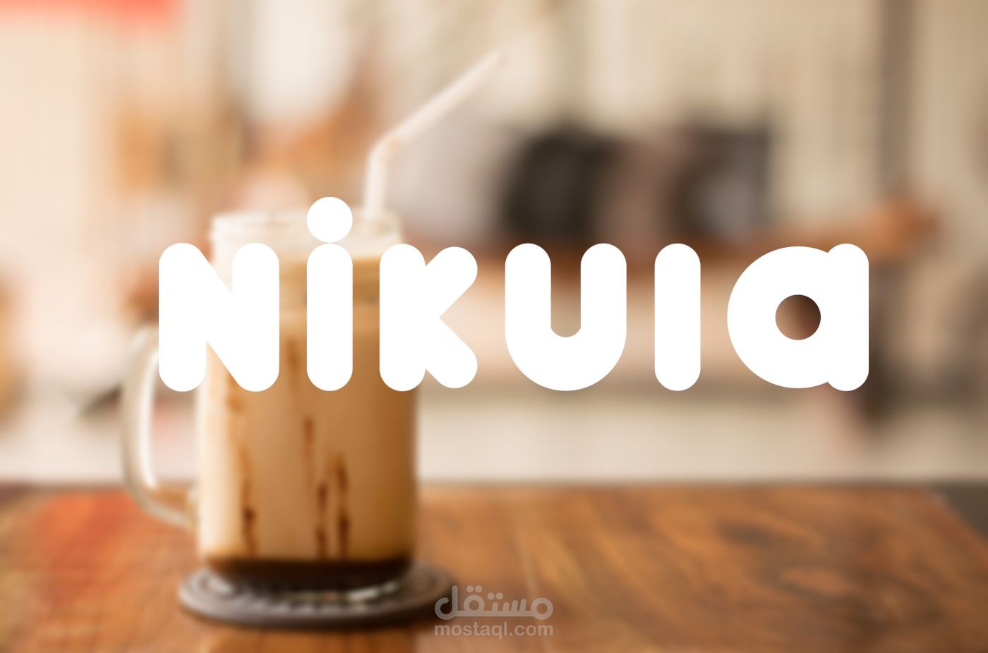 NIKULA Coffee Shop / Logo design - Wordmark - Packaging