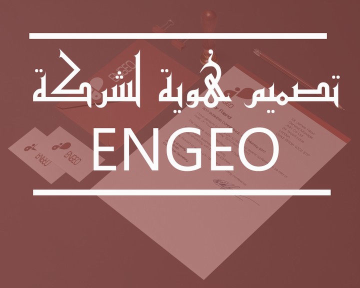 تصميم هوية لشركة Branding Edintity for ENGEO