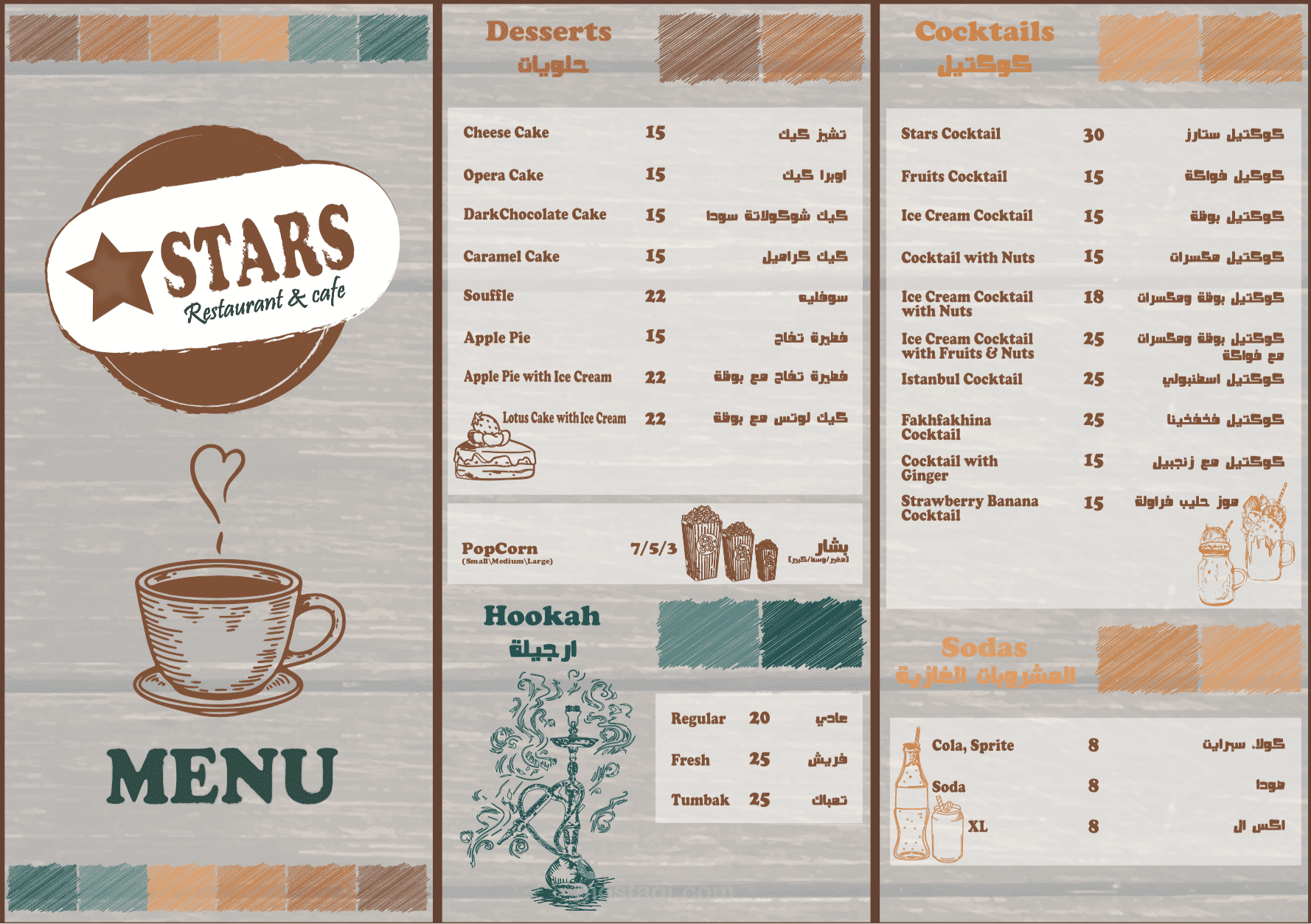 تصميم قائمة تقديم لمطعم وكافيه MENU