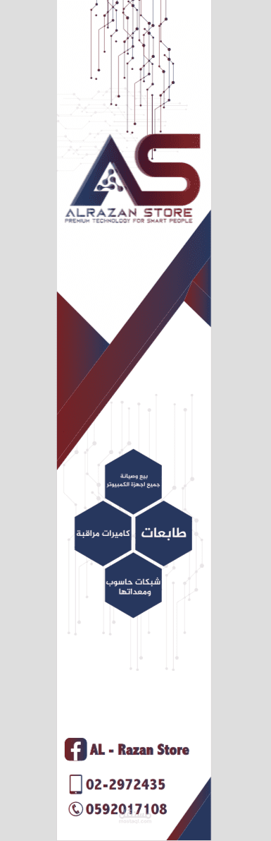 تصميم Shop door sticker