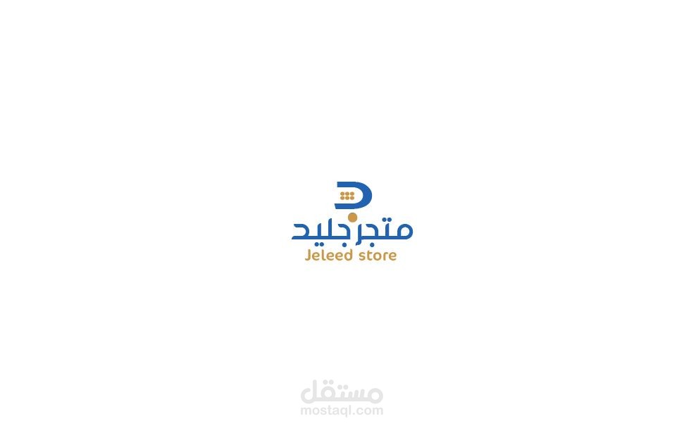 تصميم لوغو لمتجر مختص ببيع الجوالات والكمبيوترات