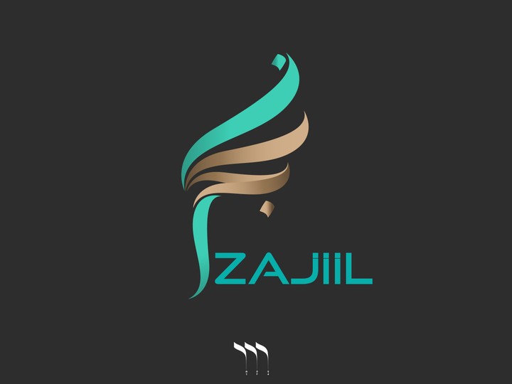 zajil