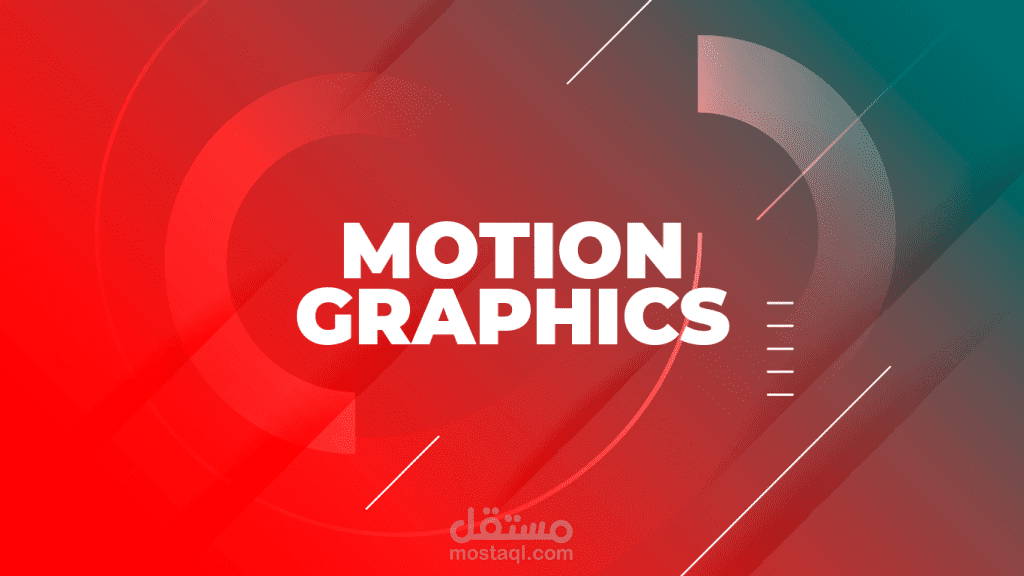 Motion Graphics / موشن جرافيكس