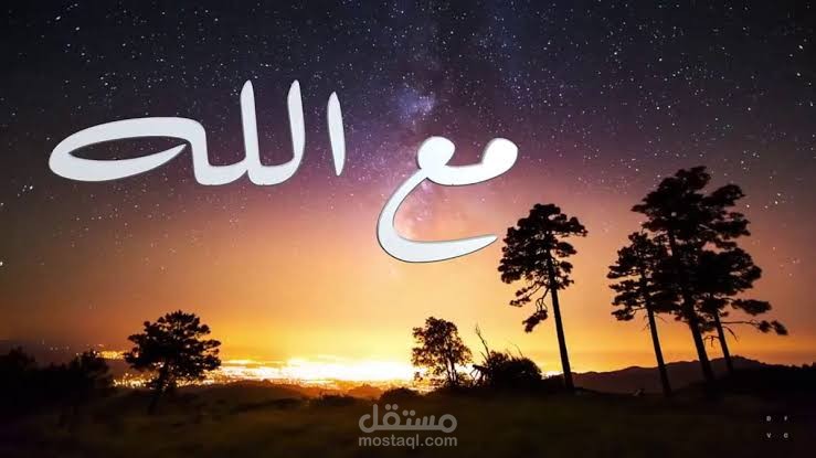 ازاي نتعرف علي خير الزاد