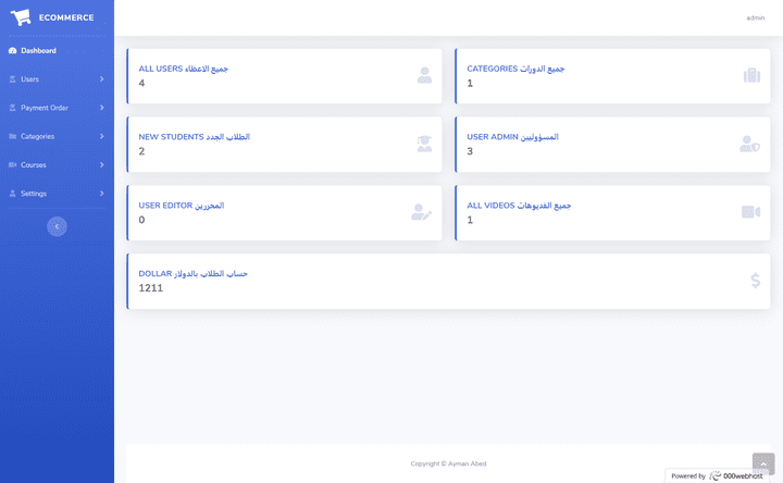 تطوير موقع دورات تعليميه