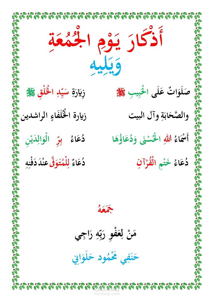 تنسيق كتاب حسب طلب العميل