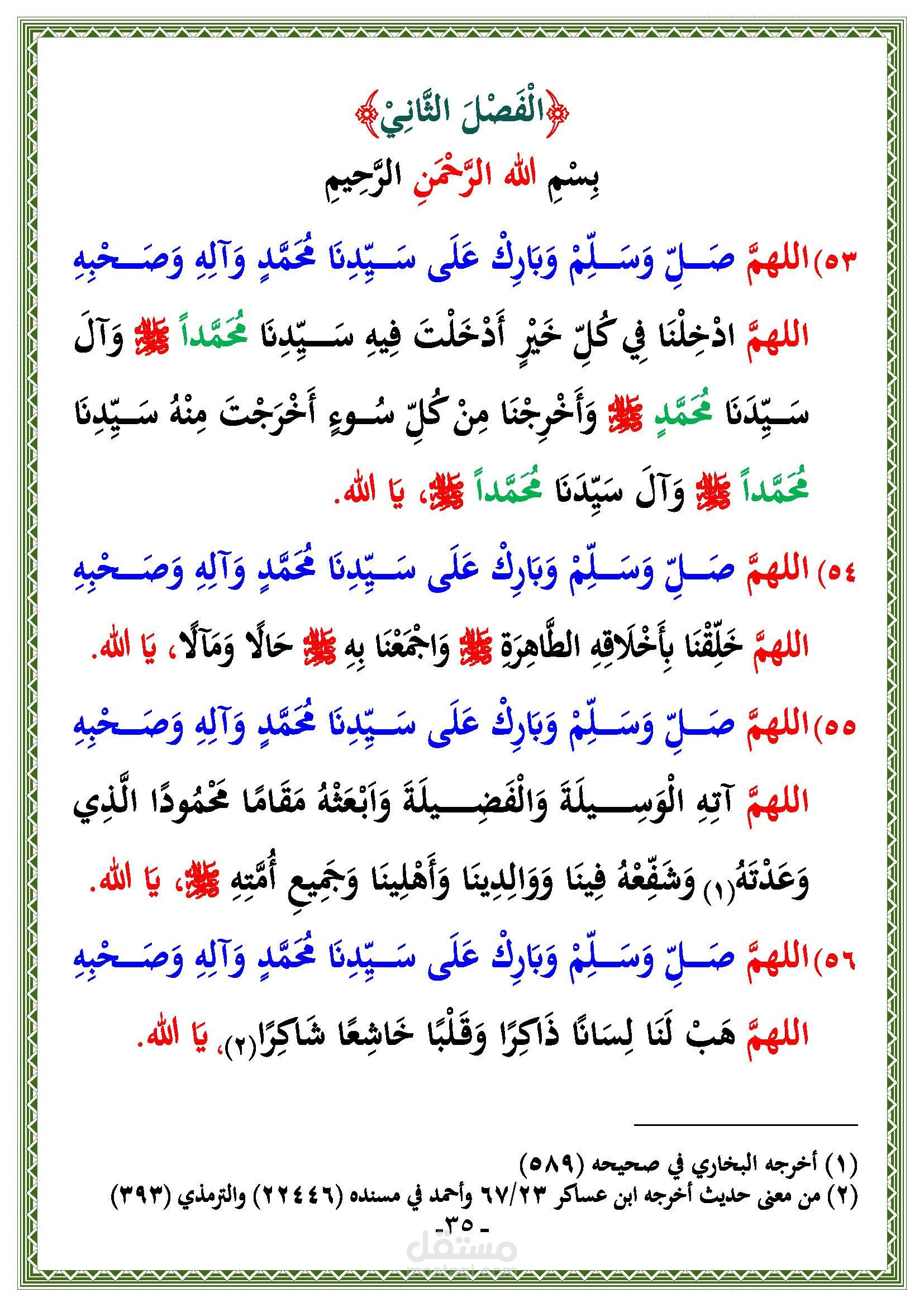 تنسيق كتاب حسب طلب العميل