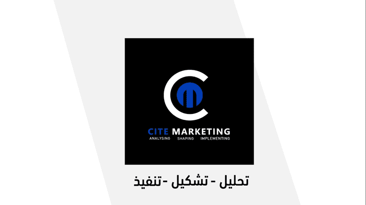 فيديو تعريفي لشركة cite markting