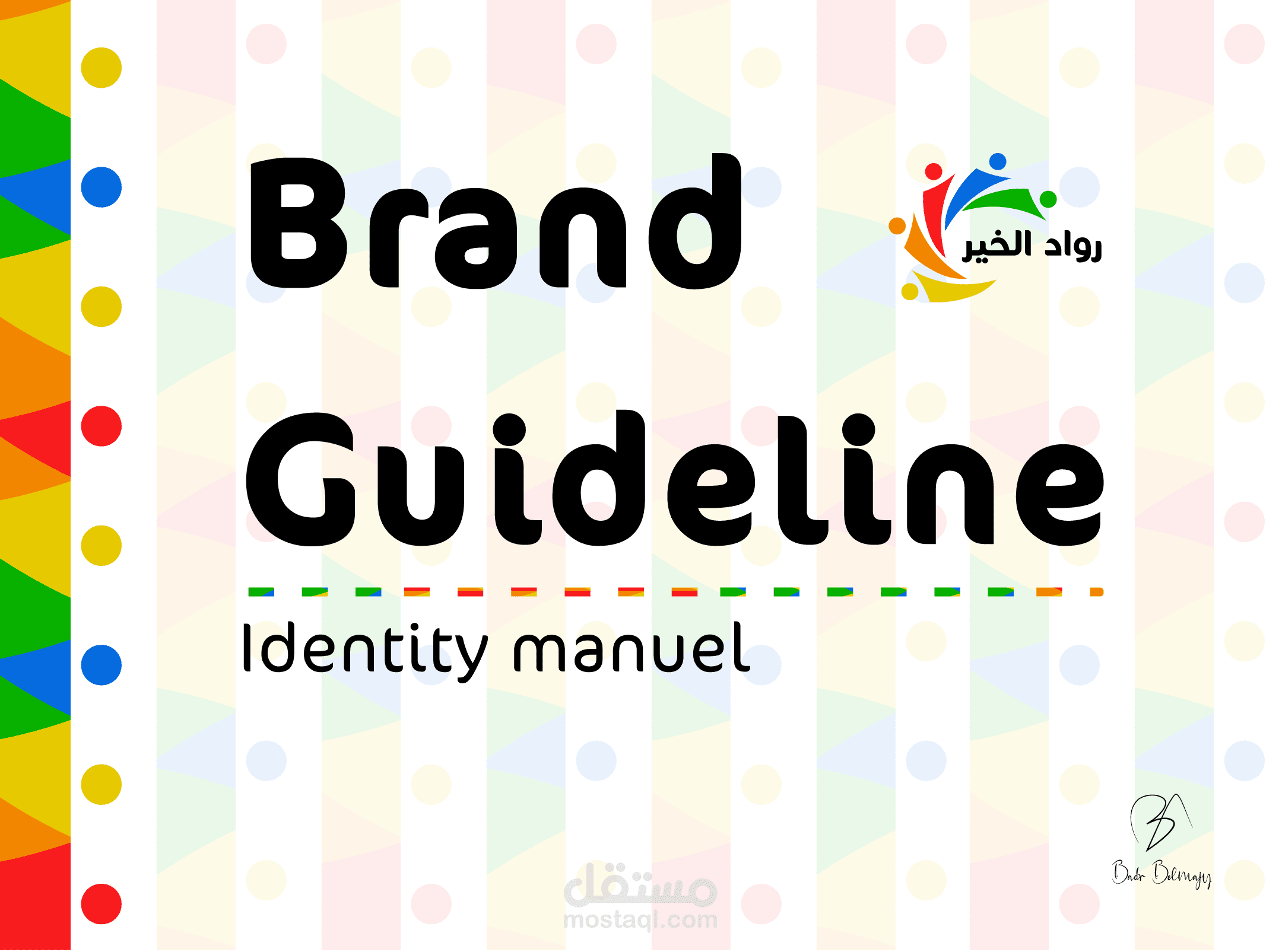 Brand Guideline Rowad Lkhayr