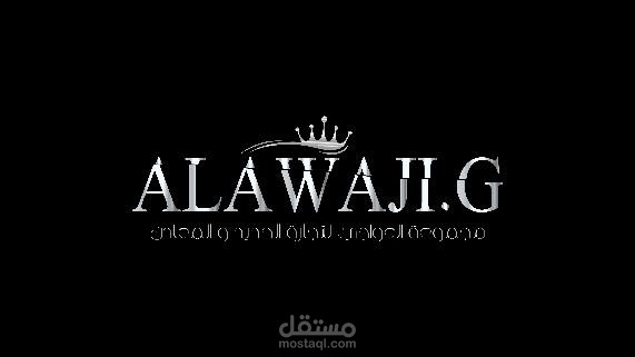 شعار العواجي alawaji groupe لشركة حديد و معادن.