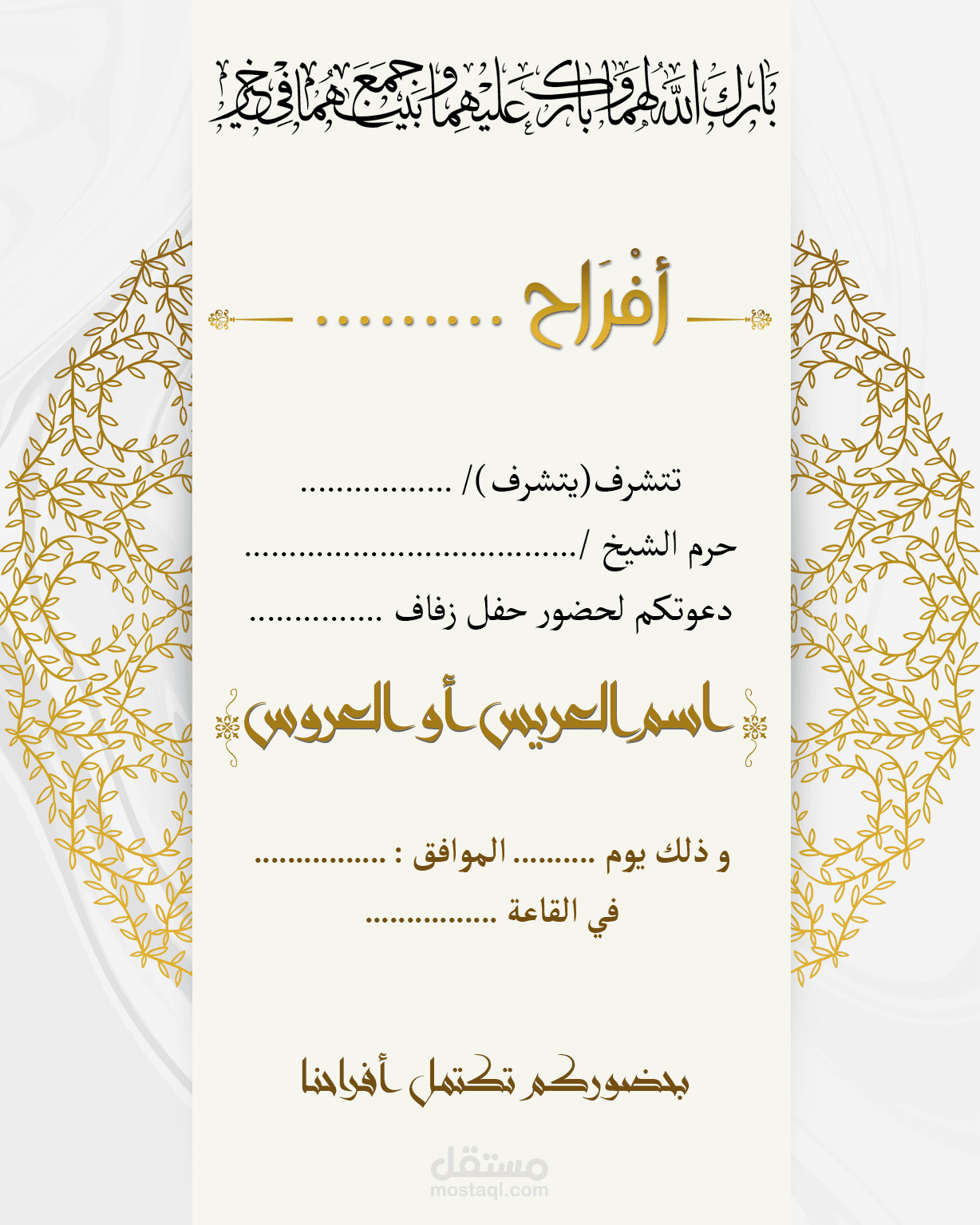 تصميم دعوات