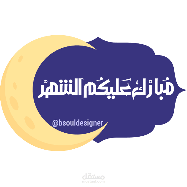 تصميم ستيكر واتس