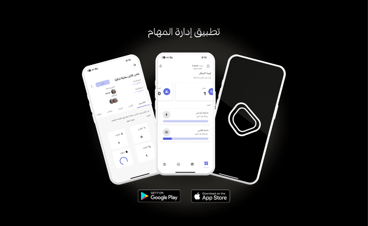 تطبيق إدارة المهام