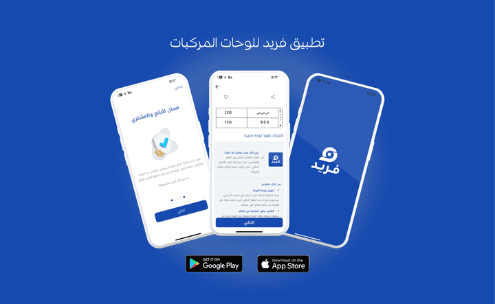 تطبيق فريد للوحات المركبات