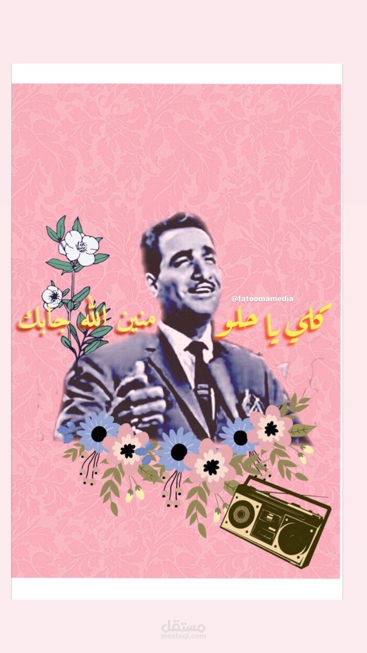 تصميمي للفنان  لنظام الغزالي