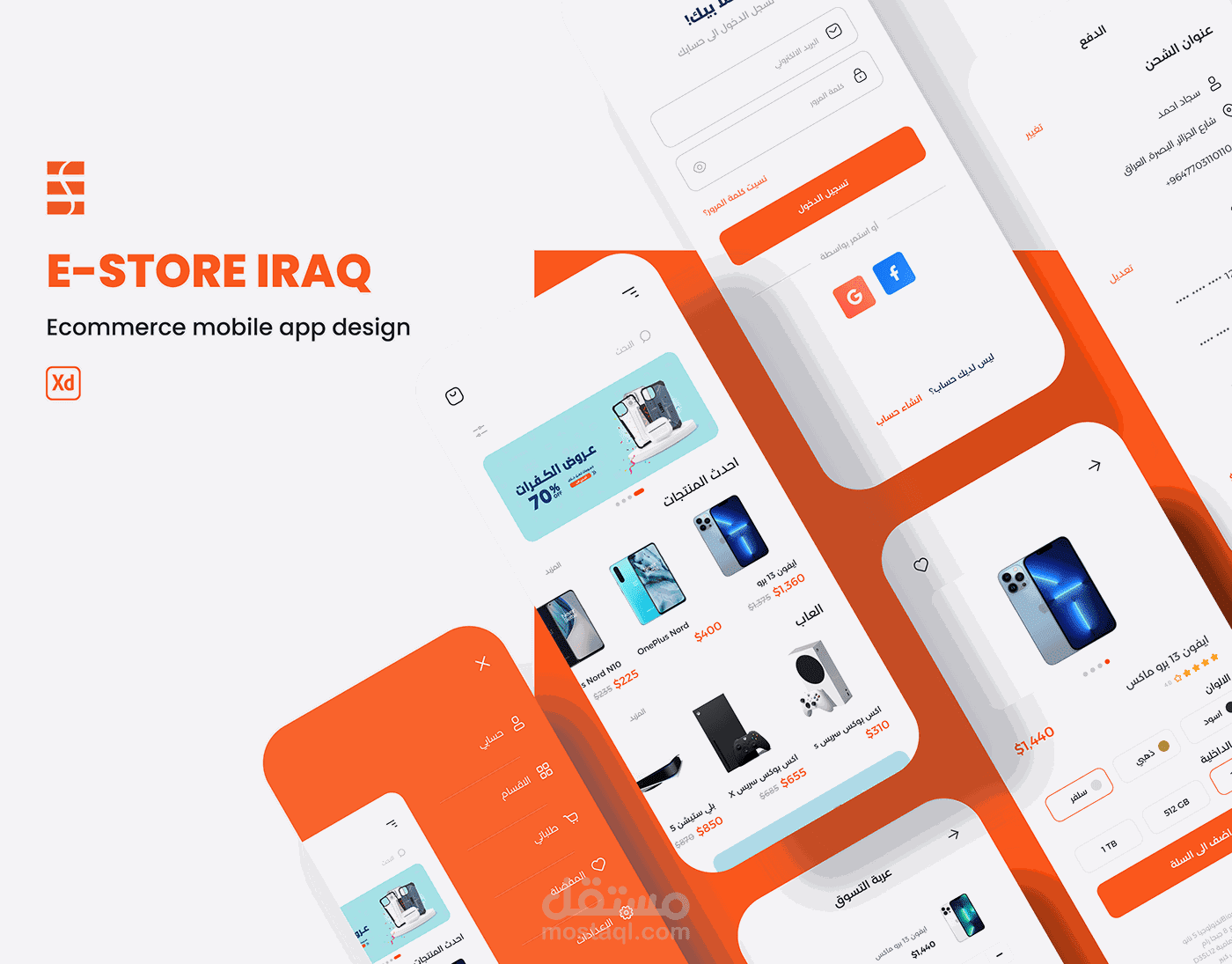 E-Store || Mobile app UI/UX design