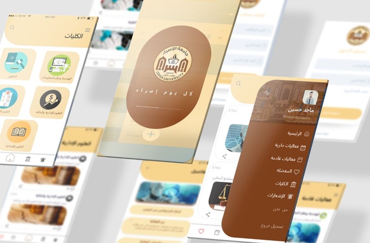 IsraaNow APP