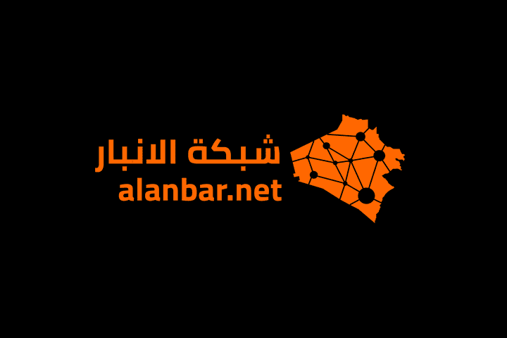 ALANBAR