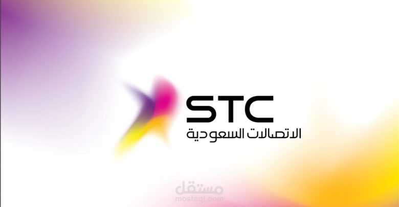 مقال عن شركة الاتصالات السعودية STC