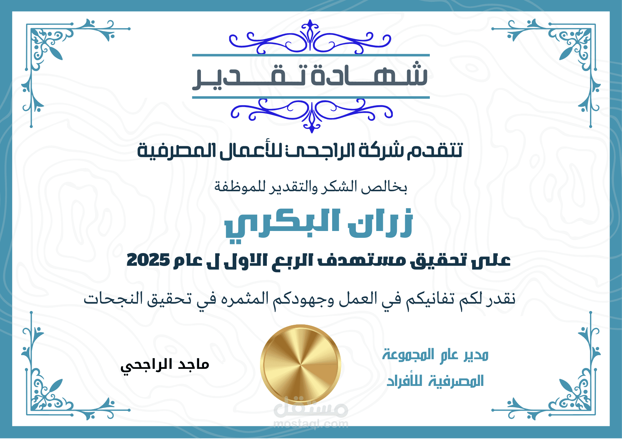 كتالوج من شهادات التقدير