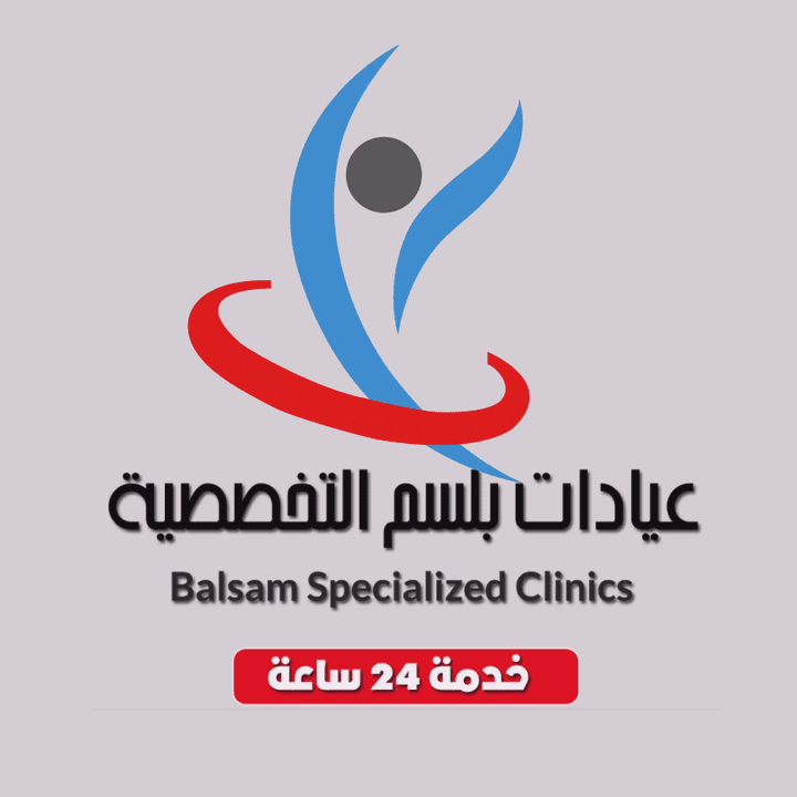 (عيادة بلسم التخصصي ) Animated Logo fore