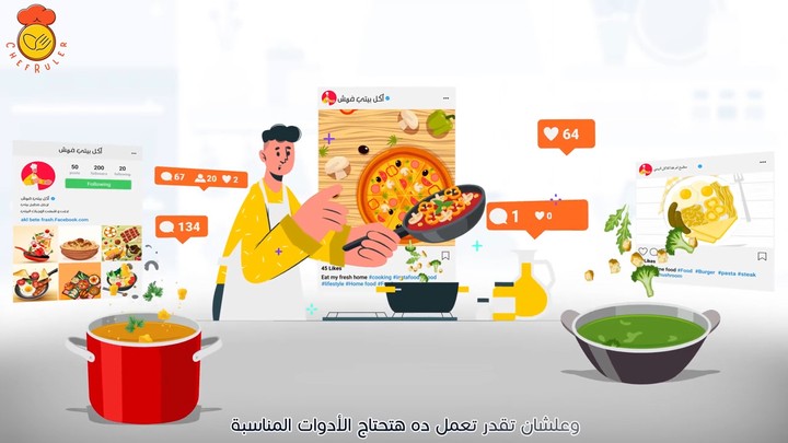 اخر اعمالي موشن جرافيك لتطبيق Chef Roler (Provider)