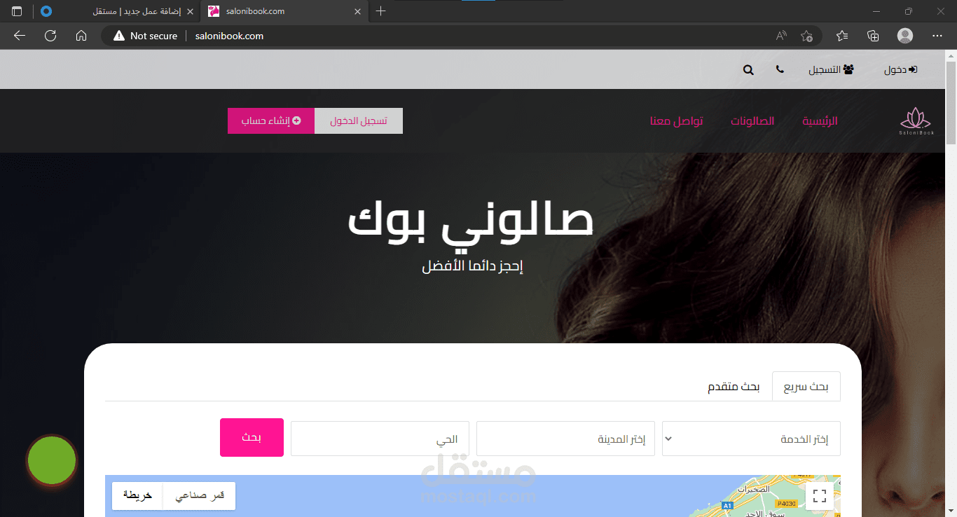 صالوني بوك