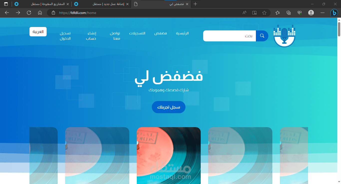 فضفض لي