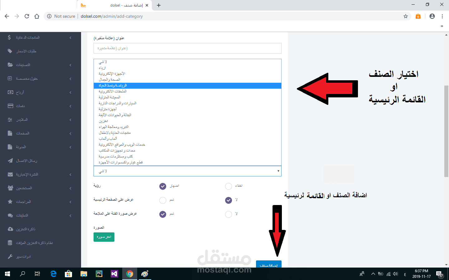 إضافة منتجات وقوائم لمتجرك