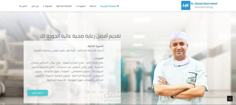 Dr. Ahmed Hosni