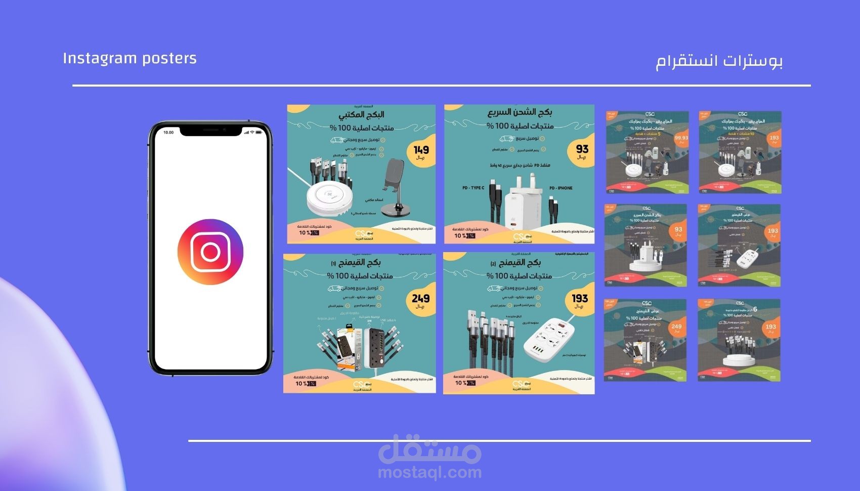 تصميم عدد 5 بوستات انستقرام +5 مجانا