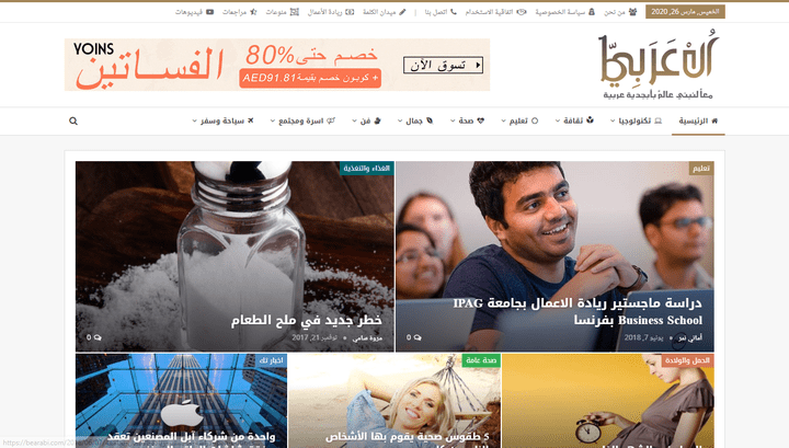 تصميم وتطوير موقع اخباري عربي