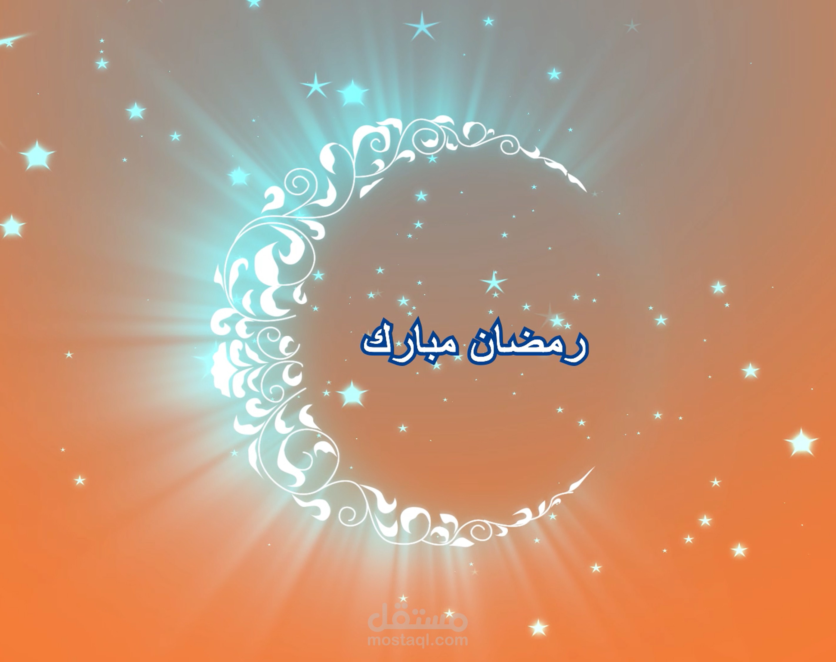 موشن جرافيك (رمضان كريم )