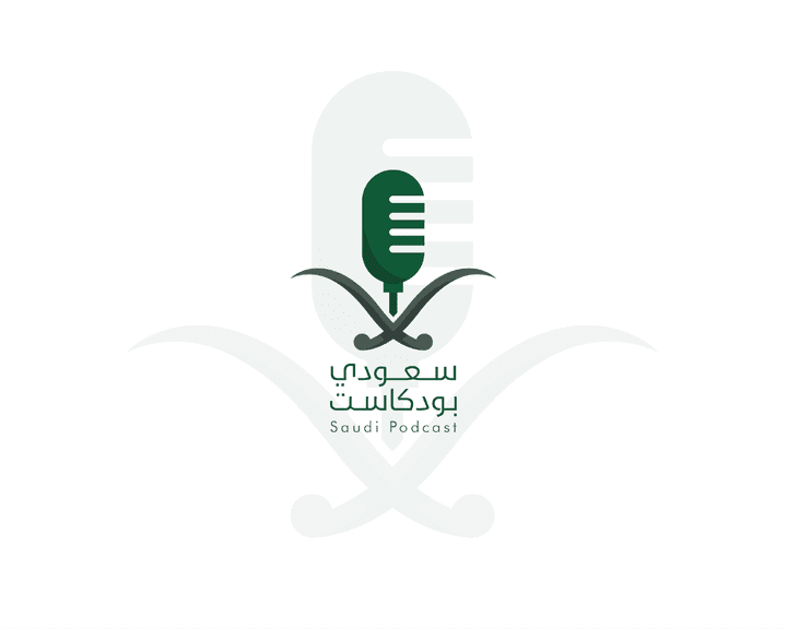 تصميم شعار منصة بودكاست (سعودي بودكاست)