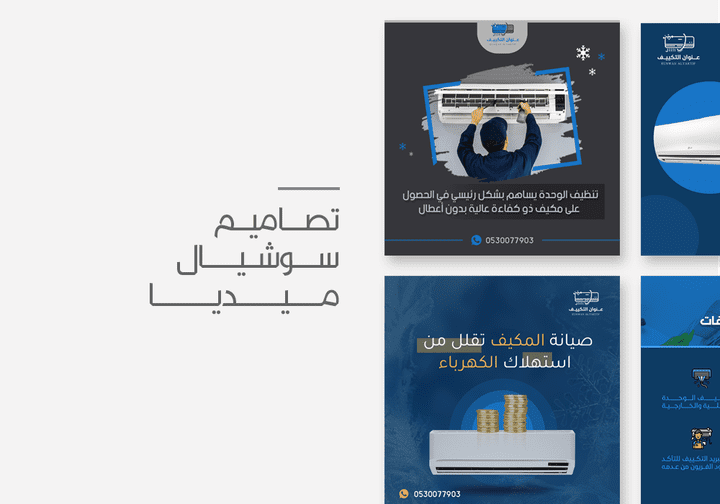 تصميم بوستات للسوشيال ميديا