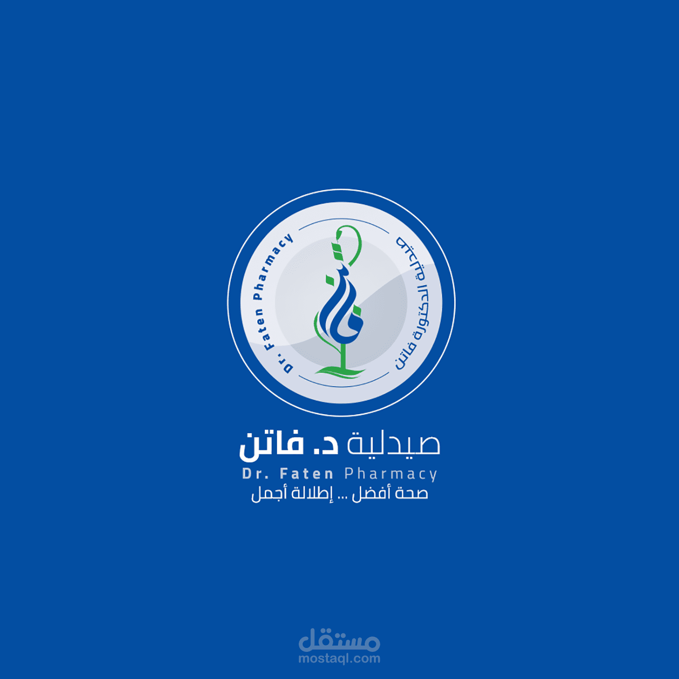 Faten Pharmacy Logo Design