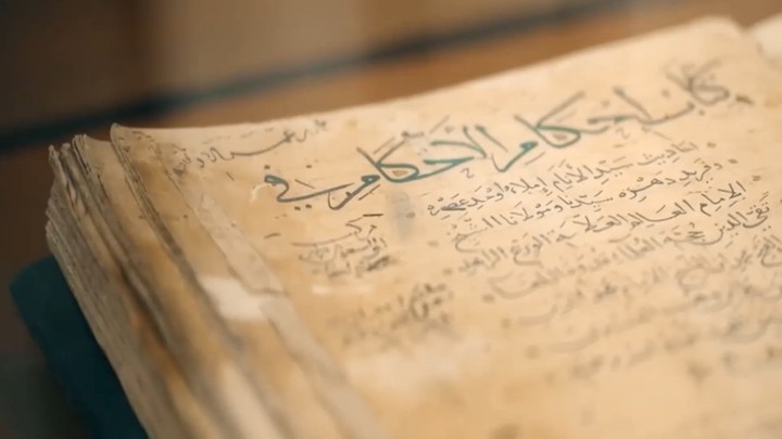 إعلان ليوم المخطوط العربي