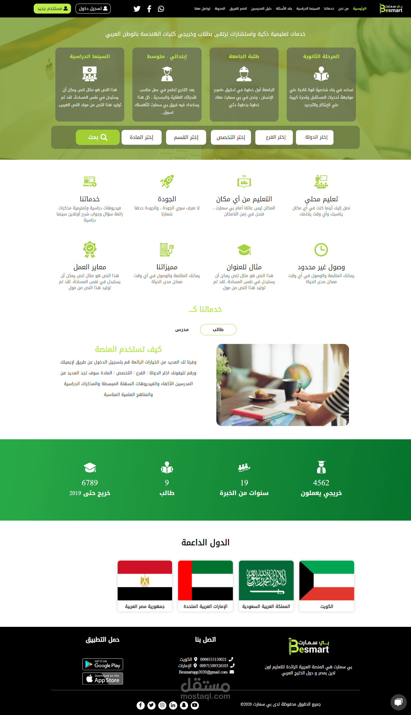 موقع Besmart