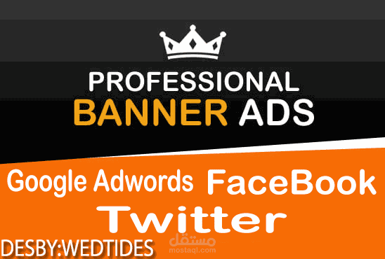 Banner Ads