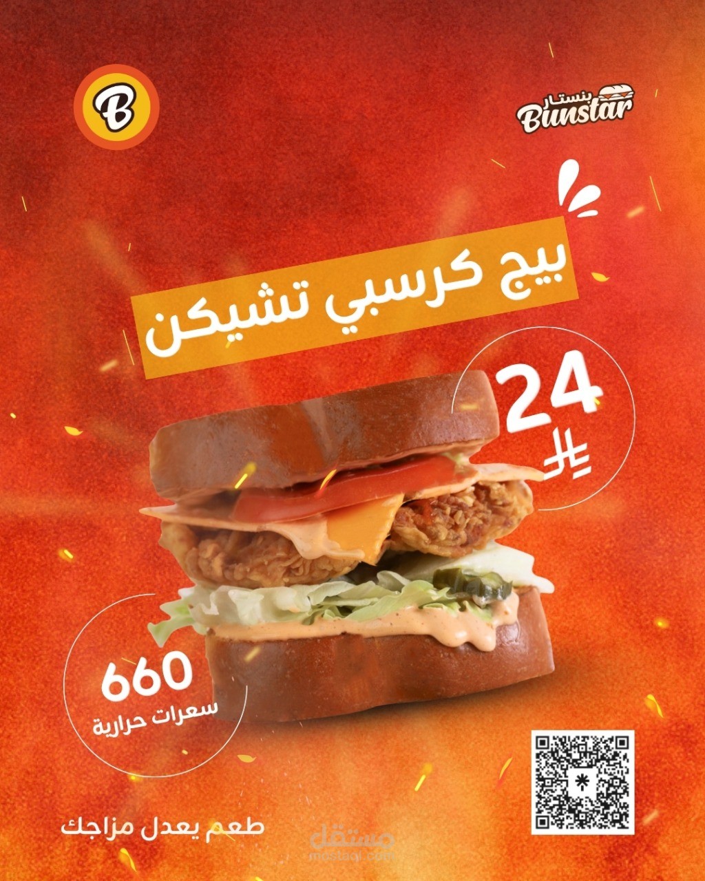 تصميم سوشيال ميديا