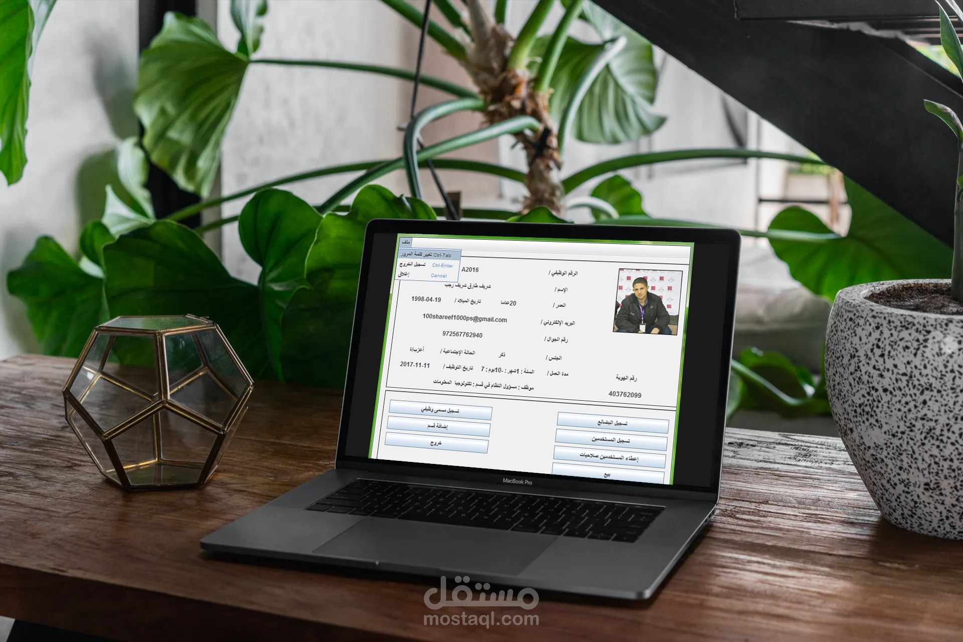 برنامج إدارة مولات