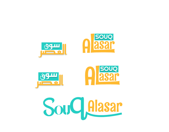 Souq Alaser