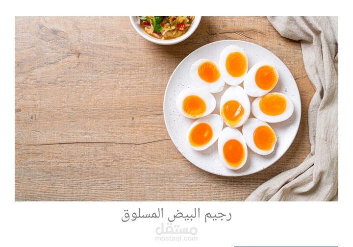 رجيم البيض المسلوق