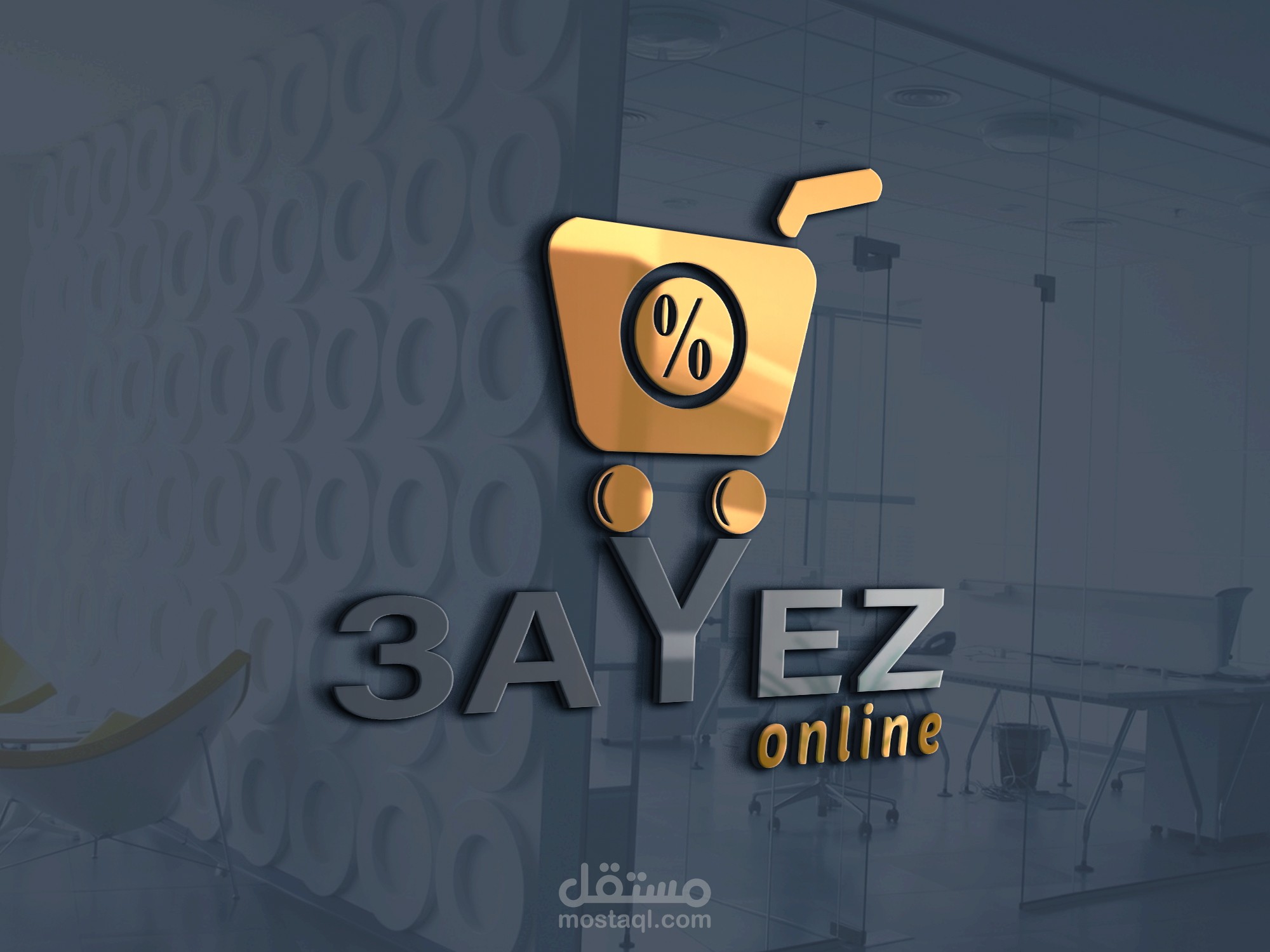 تصميم شعار لمتجر إلكترونى بإسم 3ayez online