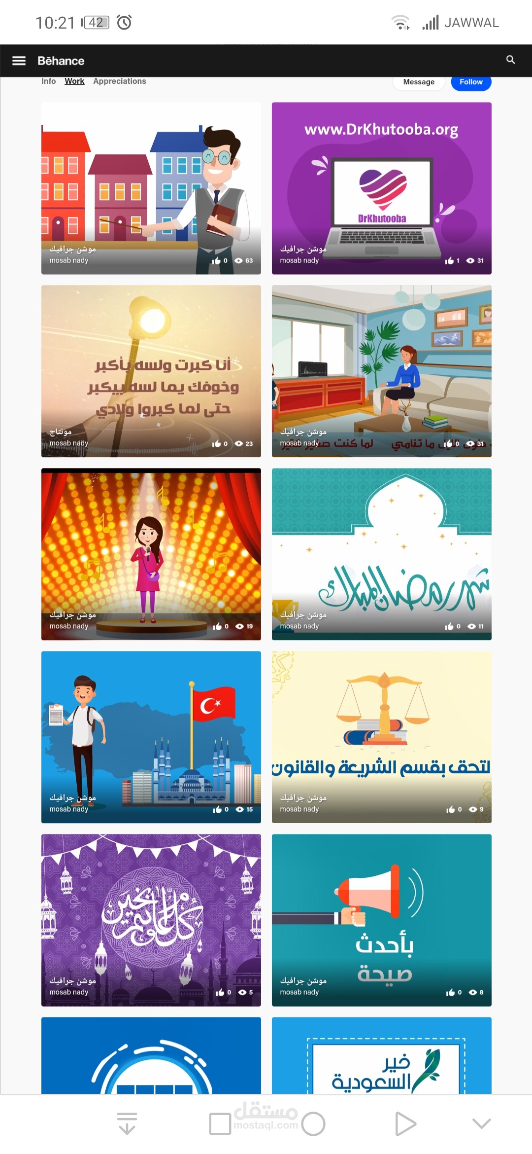 حقيبة الأعمال