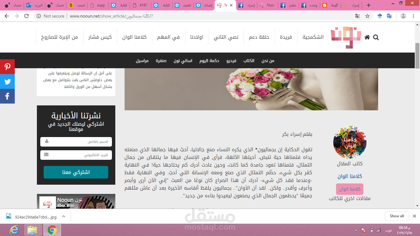 كلّنا بجمالوين "مقالة"