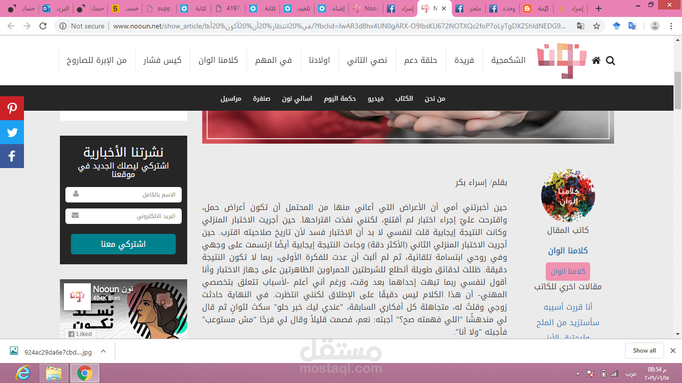 في انتظار أن أكون أمّاً