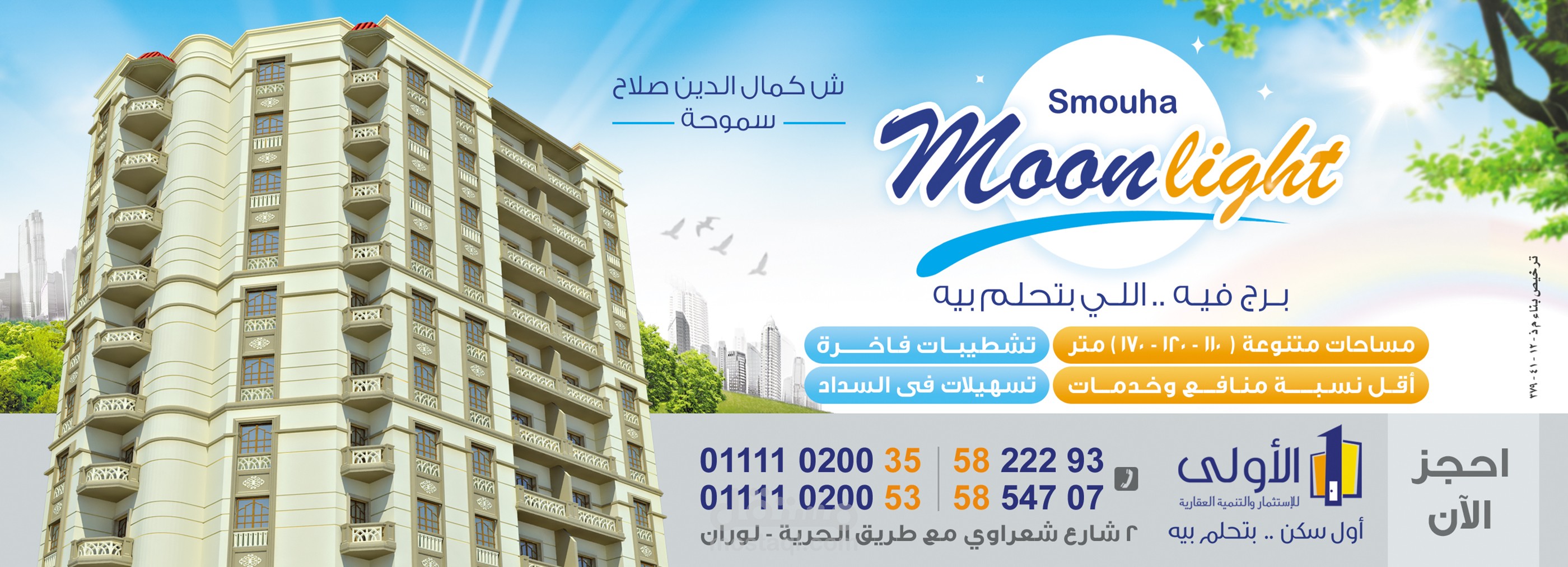 عقارات Real Estate